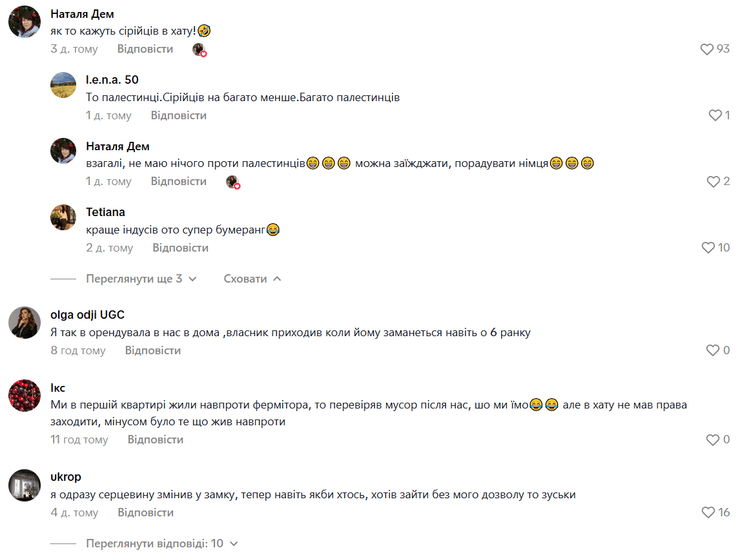 Отзывы пользователей сети