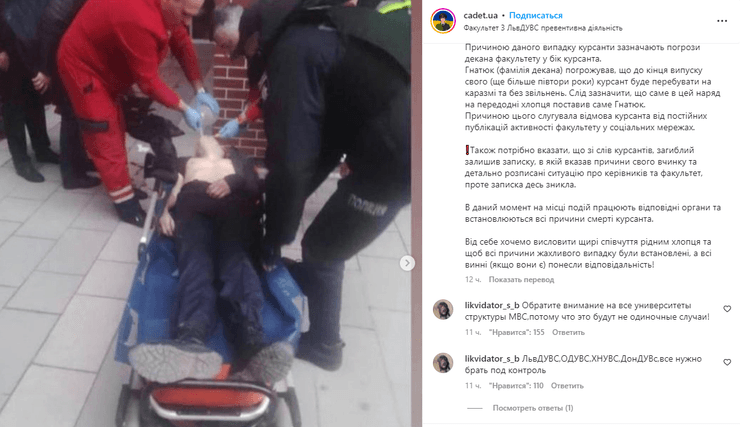 курсант самоубийство, курсант львов, самоубийство львов, МВД Украины львов, вуз МВД Украины