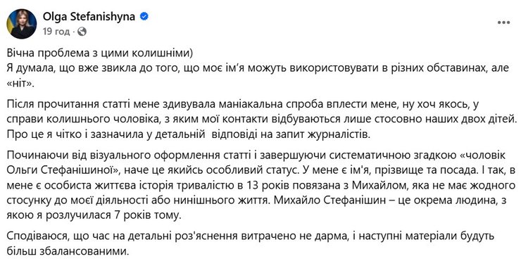 Стефанішина спростувала підозри УП у розслідування про корупцію в АРМА