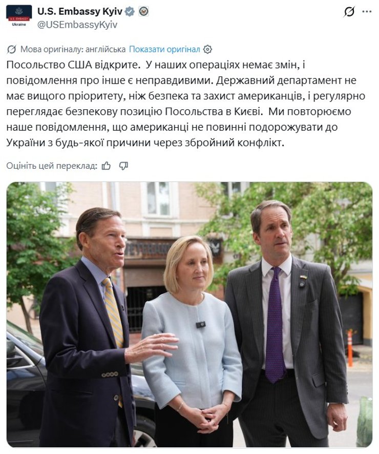 скриншот заявления посольства США о ситуации в Киеве и заявлении Каллас 28 мая