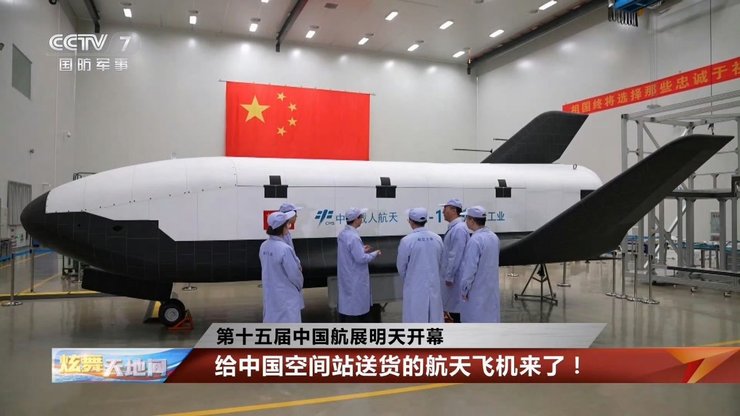 китайский шаттл Haolong