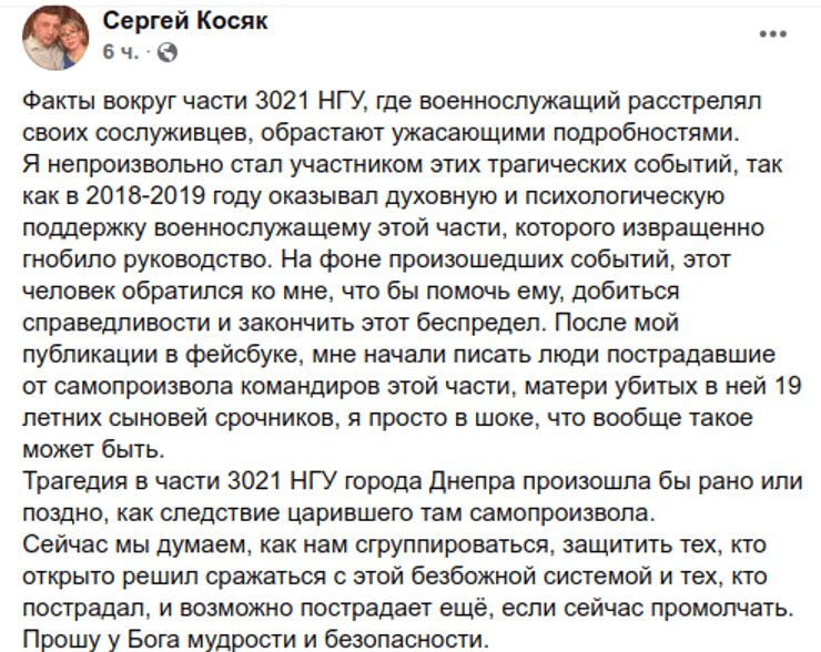 Дедовщина Нацгвардия