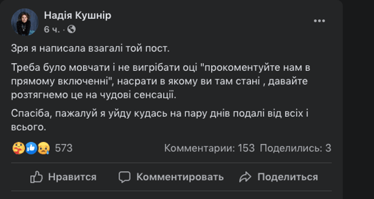 Наталья Кушнир, поезд, изнасилование, уз