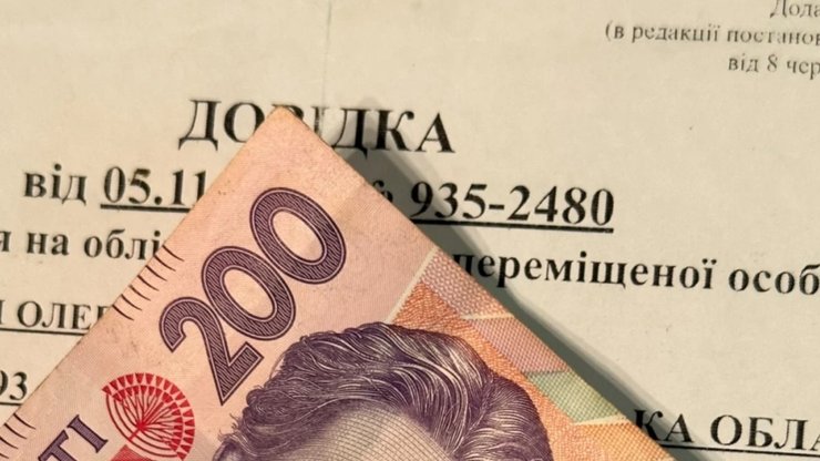 Передбачено скорочені терміни — до 120 днів на отримання допомоги для певної категорії осіб, наприклад, ВПО