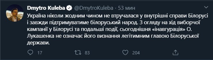 мид, кулеба, беларусь, лукашенко