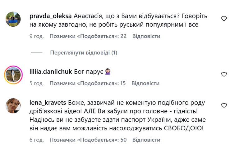 Потап і Настя скриншот коментарів під дописом Потапа і Насті Каменських