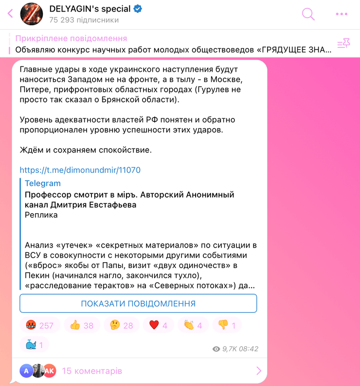 Пост Михаила Делягина, Михаил Делягин, Делягин, пост Делягина