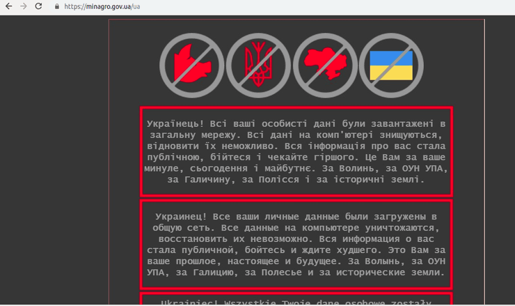 Минагро кибератака