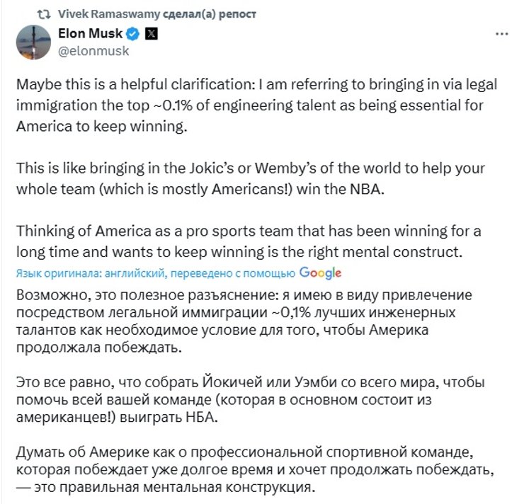 Пост Илон Маск