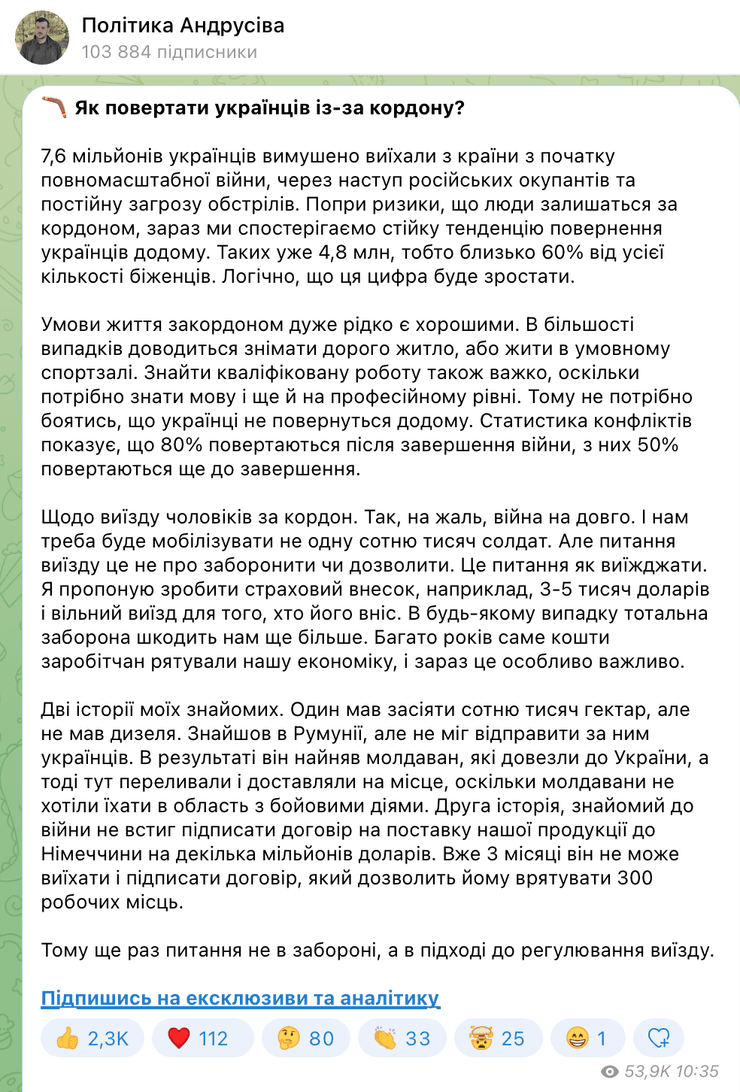 мвд, виїзд за кордон для чоловіків, виїзд за кордон за гроші для чоловіків, андрусів