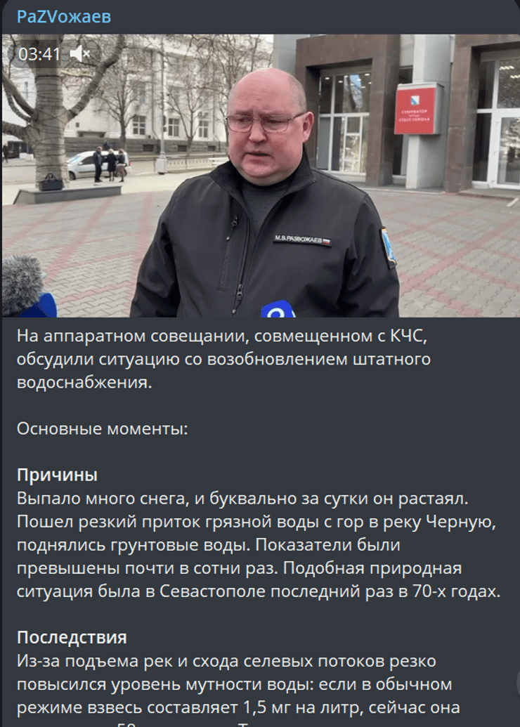 Пост Михайла Развожаєва