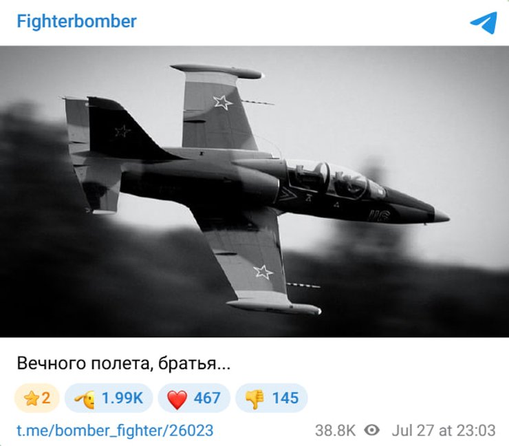 скриншот сообщения о гибели экипажа L-39 в РФ