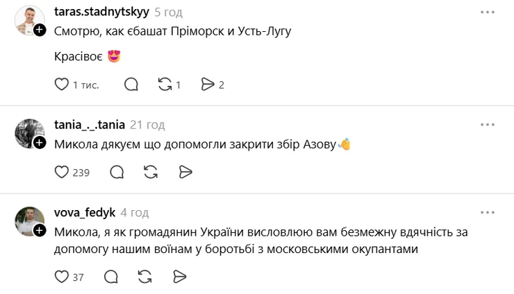 Комментарии украинцев под постом Баскова