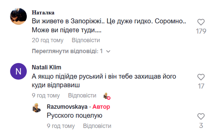 Комментарии под скандальным заявлением о ВСУ блогера Разумовской