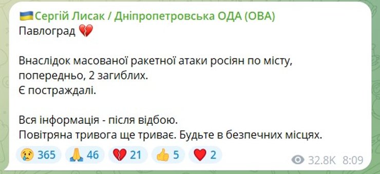 Публікація Сергія Лисака