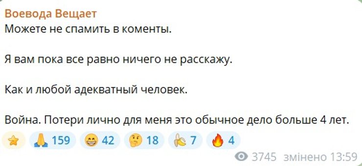 Скриншот поста Z-блогера о потере Ка-52 РФ из-за FPV 20 марта