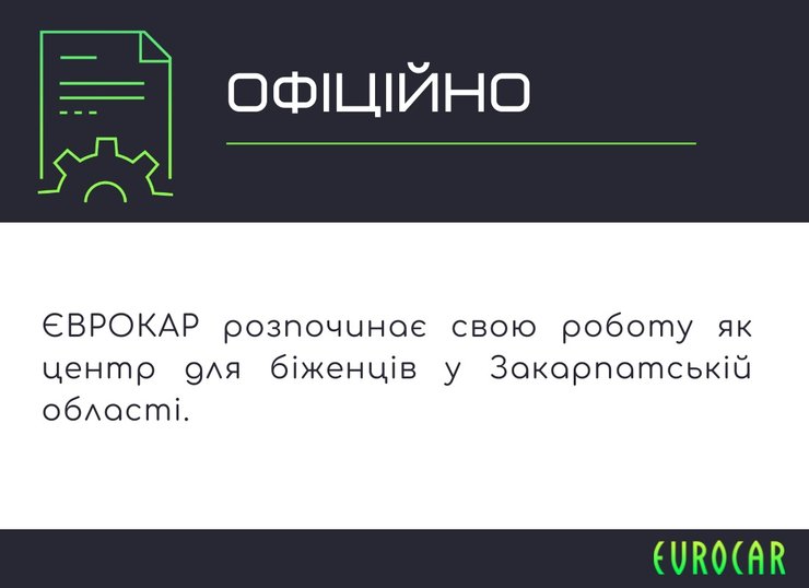 Skoda в Україні, завод Єврокар, завод Skoda, виробництво автомобілів