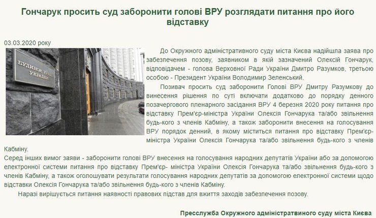 суд, оаск, гончарук, алексей гончарук