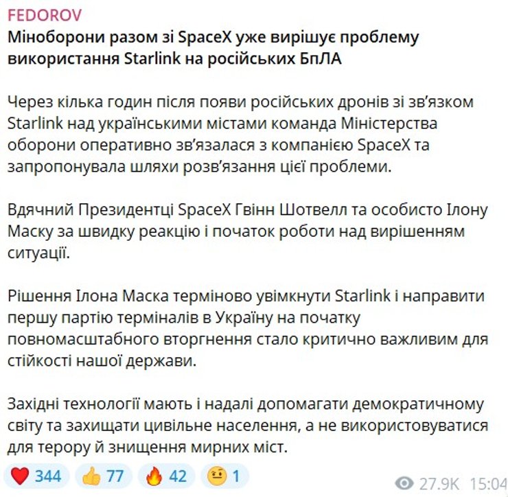Скриншот допису Федорова про контакти зі SpaceX та Маском щодо дронів РФ зі Starlink