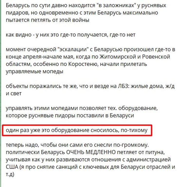 скриншот допису Ванька про ретранслятори в Білорусі, 22 червня