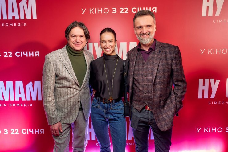 Остап Ступка, Виктория Маремуха, Олег Борщевский