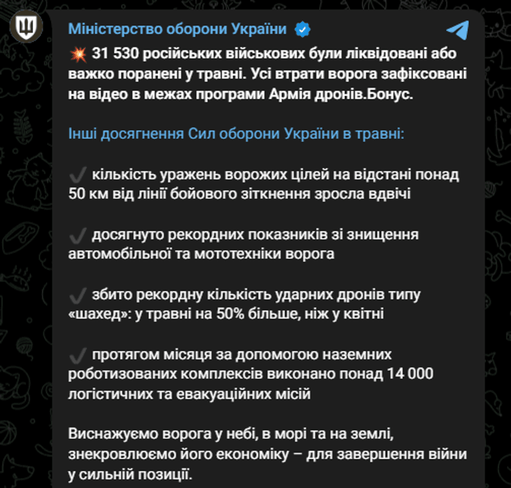 міноборони заява 6 червня 26 міноборони заява 6 червня 26