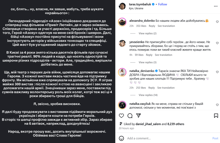 Цимбалюк про фільм Привіт лютий