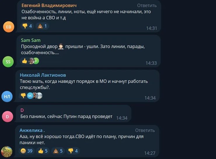 вертолет ми-8, сбили ми-8, сбили су-34 клинцы, сбили вертолет в клинцах, катастрофа су-34, крушение