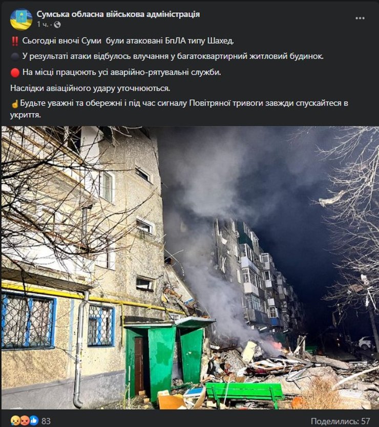 ВС РФ, Сумы, дрон, война, фото