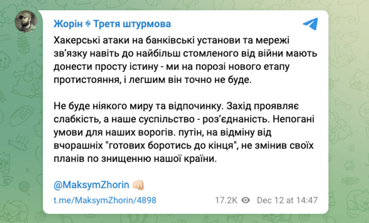 сборй-киевстар-новый-этап-войны-в-Украине