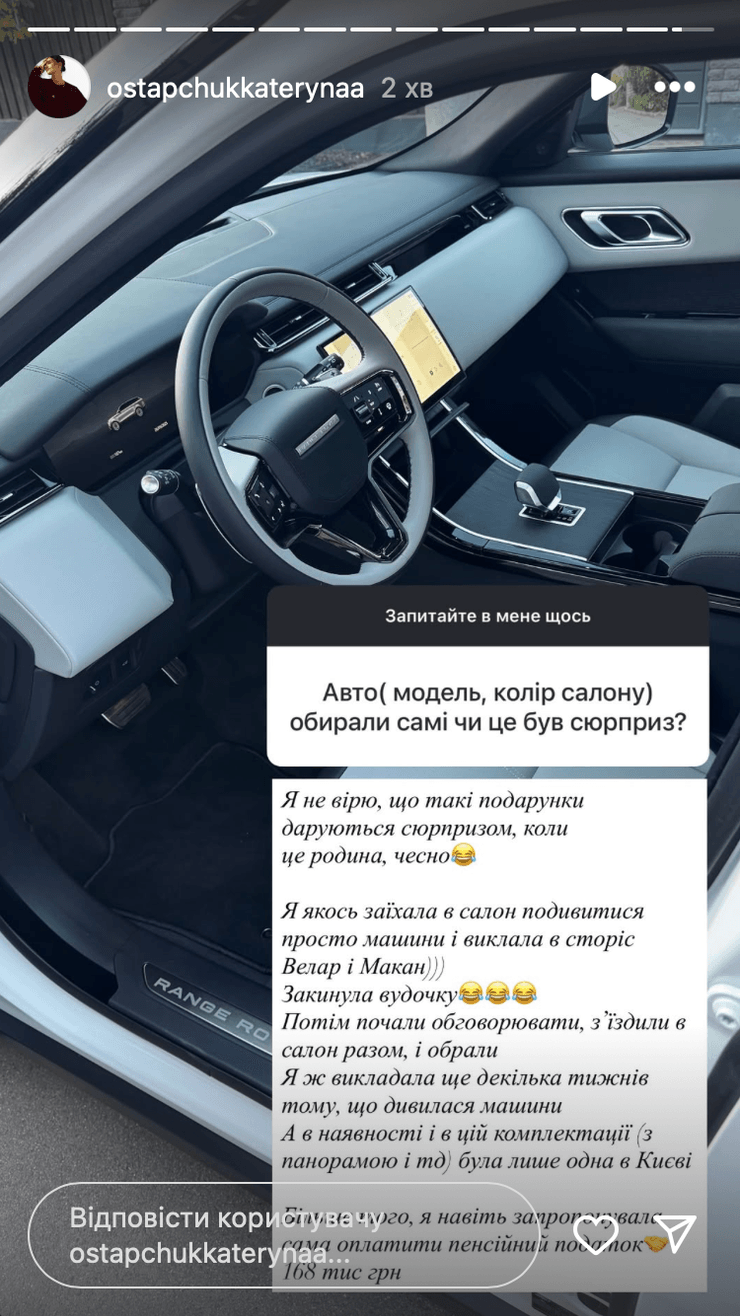 Екатерина и Владимир Остапчуки договаривались о ценной покупке вместе