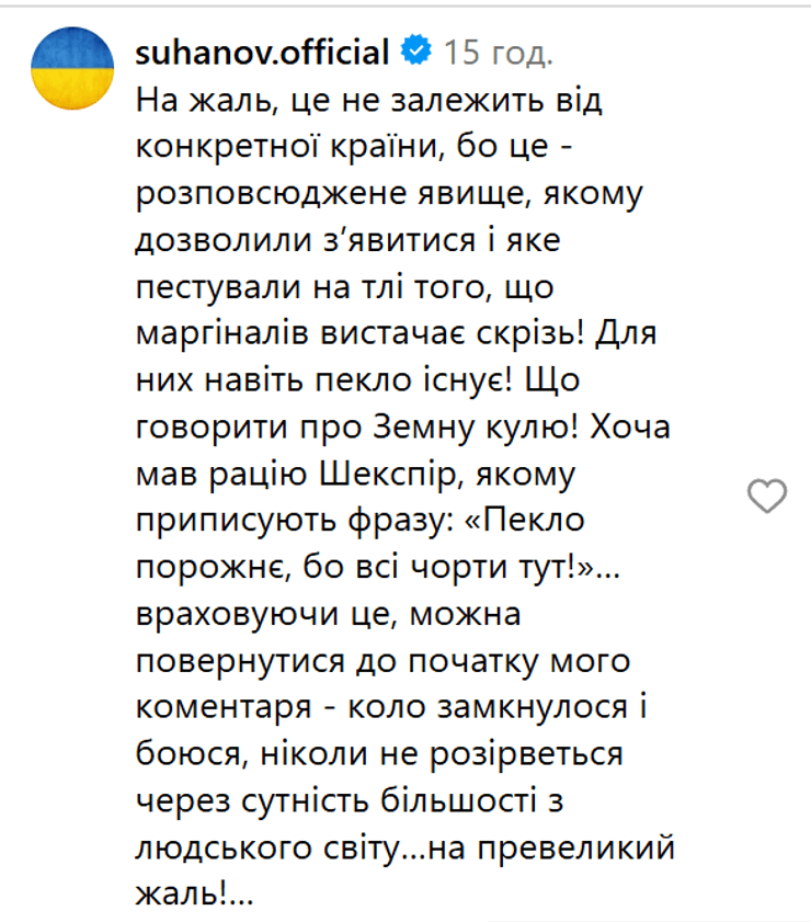 Ольга Фреймут, Алексей Суханов, ведущий, комментарий, видео конфликта