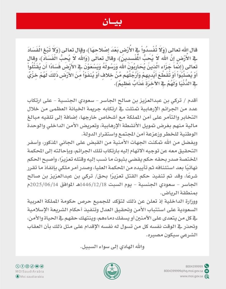 Документ о казни журналиста