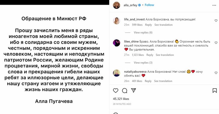 иностранный агент, Алла Пугачева, Максим Галкин, галкин иноагент, галкин оппозиционер, пугачева иноагент, пугачева и галкин, инстаграм аллы пугачевой, instagram пугачевой