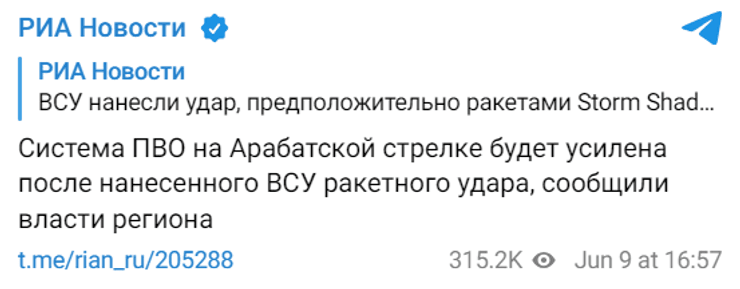 риа новости пост, усиление пво