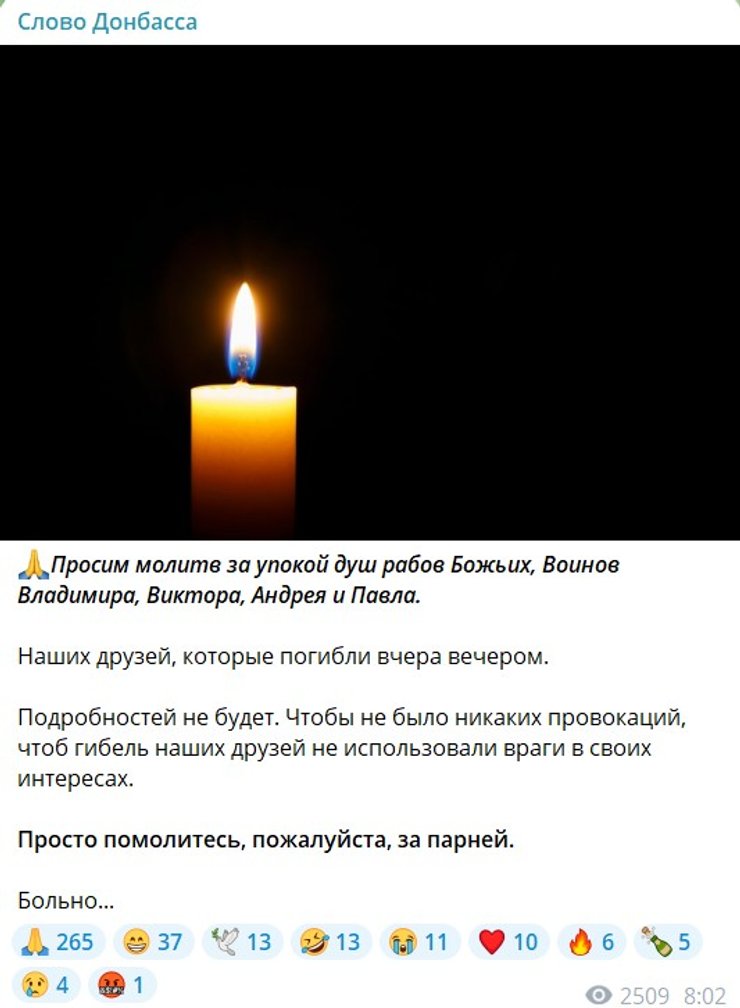 Скриншот допису про загиблих у Донецькому аеропорту 5 листопада