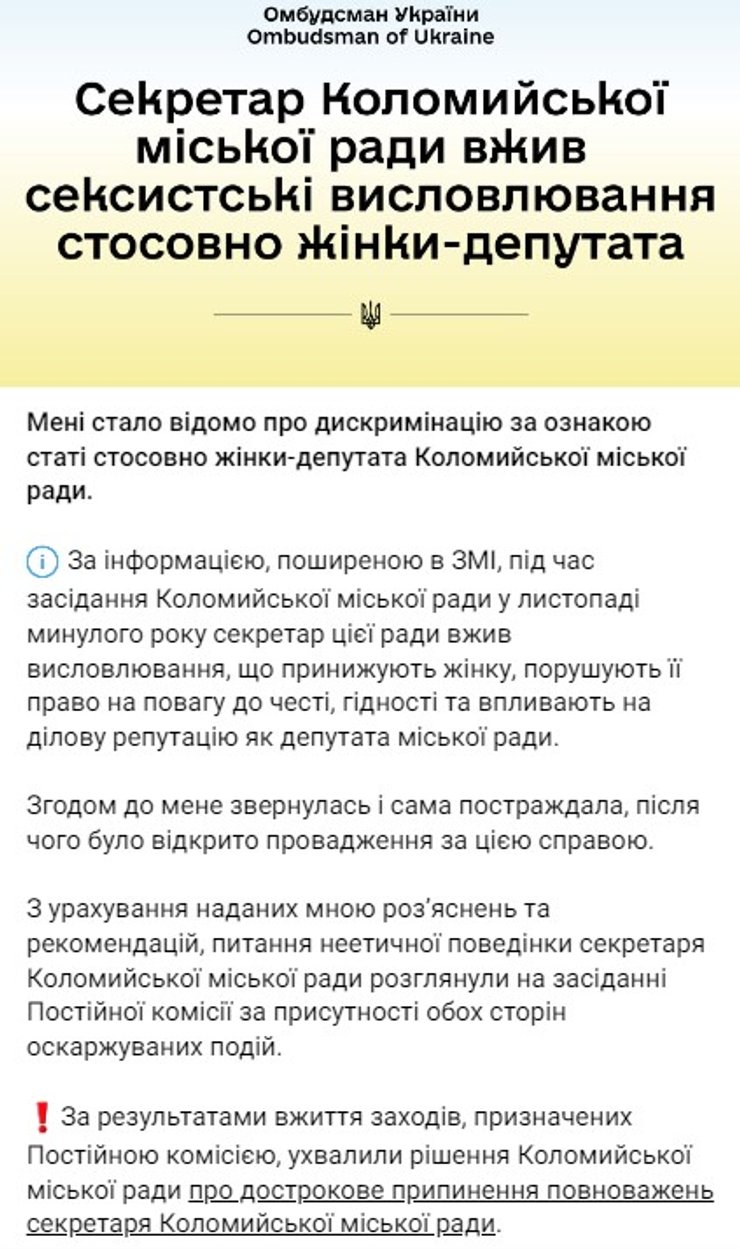 Лубинец, Коломыя, инцидент, дело с ведьмой