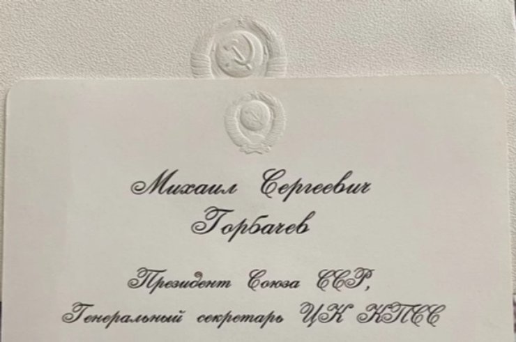 Михаил Горбачев, открытка, горбачев умер, Джордж Буш-старший, барбара буш