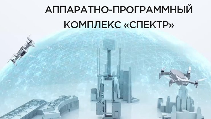 Комплекс РЕБ Спектр