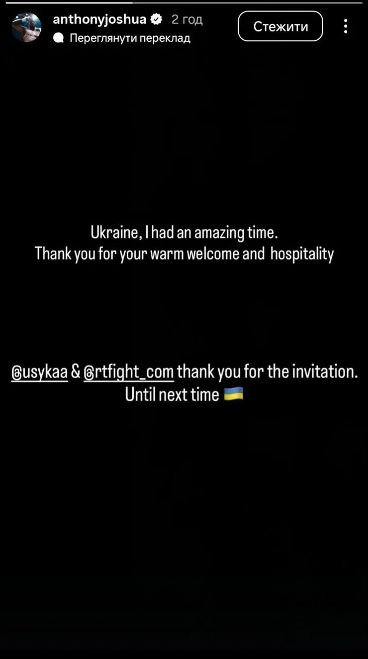 Сторис Джошуа Сторис Джошуа