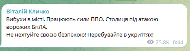 взрывы в Киеве