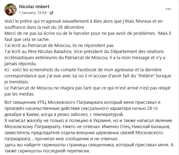 УПЦ МП, Московский патриархат, архимандрит, церковь, Украина, секс-скандал