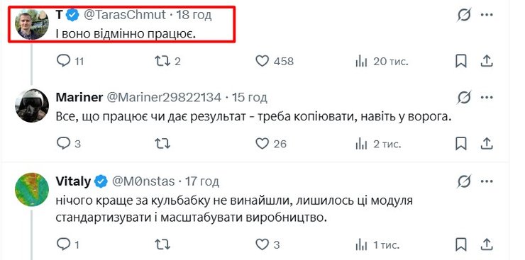 Скриншот сообщения Чмута об антидроновой системе "Одуванчик" ВС РФ
