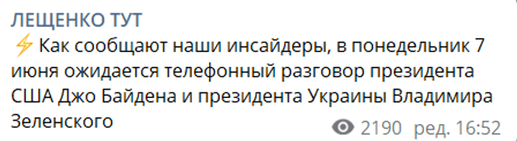 Байден и Зеленский, телефонный разговор, байден, зеленский, разговор байдена и зеленского, телефон, зеленский и байден