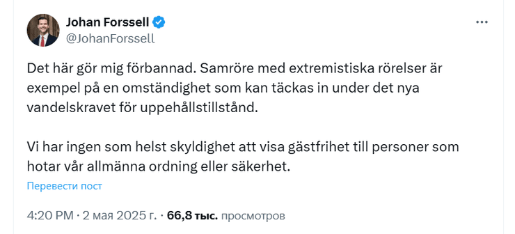 Пост Форселла