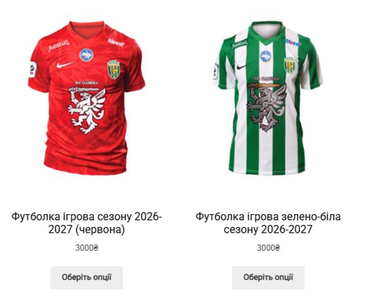 Форма в фан-шопі Форма в фан-шопі
