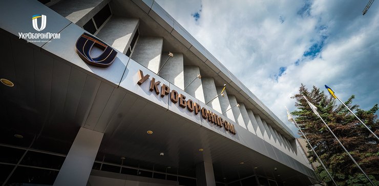 Укроборонпром, підприємство Укроборонпром, концерн Укроборонпром