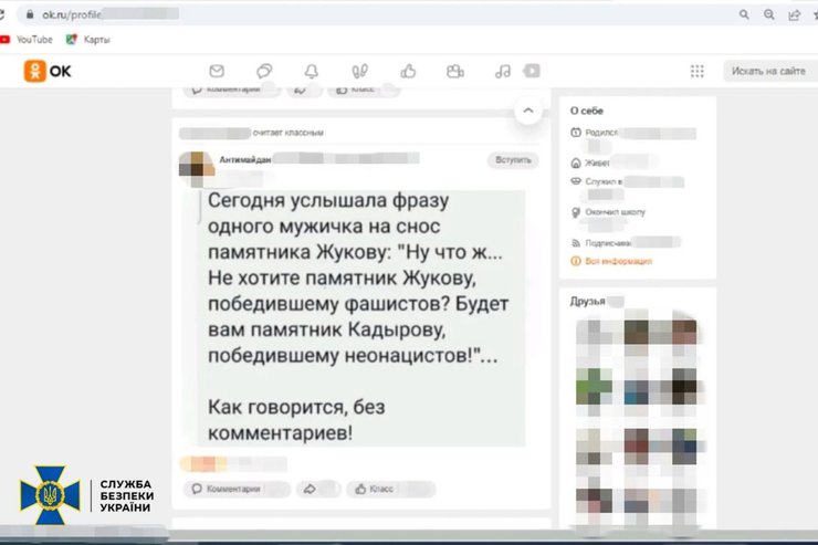 памятник кадырову, сбу, скриншот, коллаборант, переписка