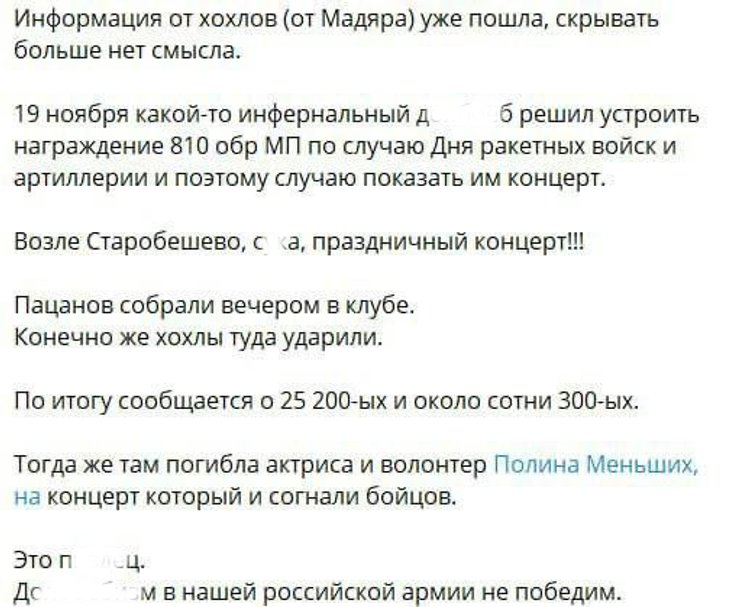 Інцидент на Донбасі 19 листопада