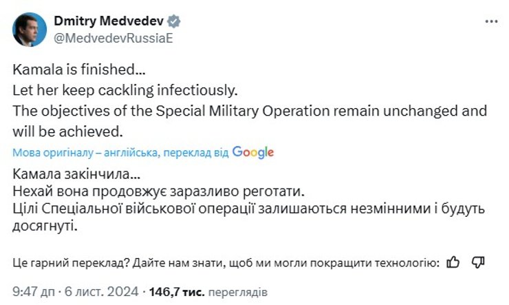 Выборы в США, заявление Медведева, победа Трампа